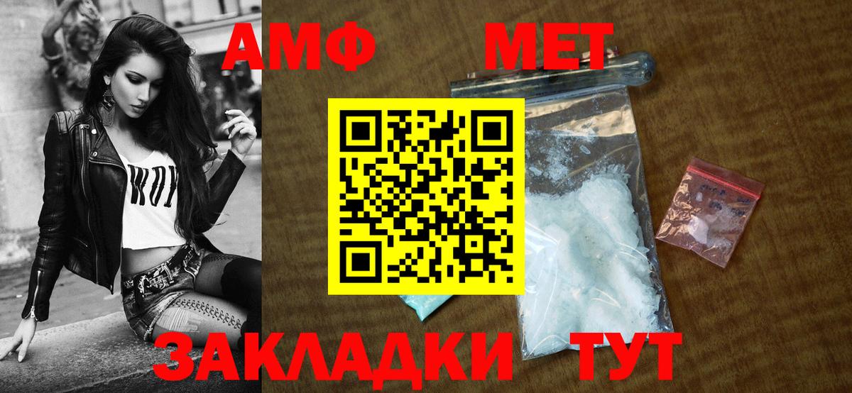 Amphetamine  Вход с VPN  Советск  Amphetamine 97% 