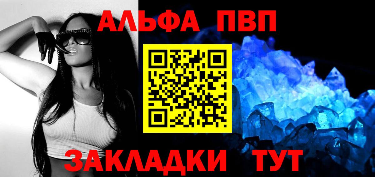 А ПВП мука Советск