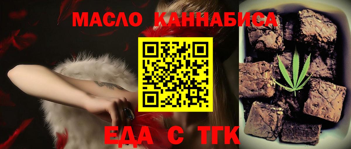 Печенье с ТГК конопля  Вход с VPN  Советск 