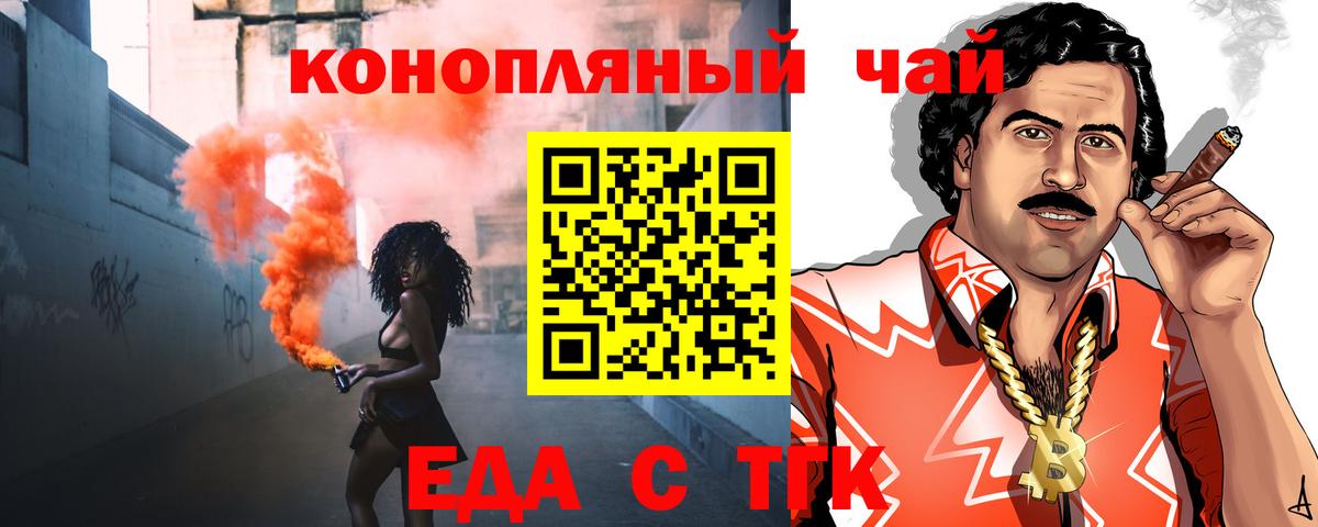 Cannafood марихуана Советск
