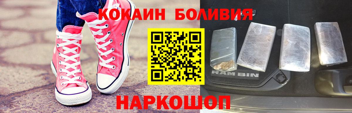 Cocaine 98%  Вход с VPN  Советск  Cocaine 98% 