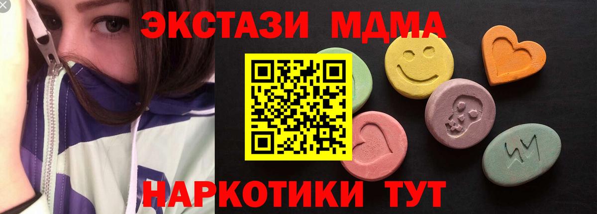 ЭКСТАЗИ 250 мг  Экстази  Экстази Cube  Советск  купить закладку  Вход с VPN 