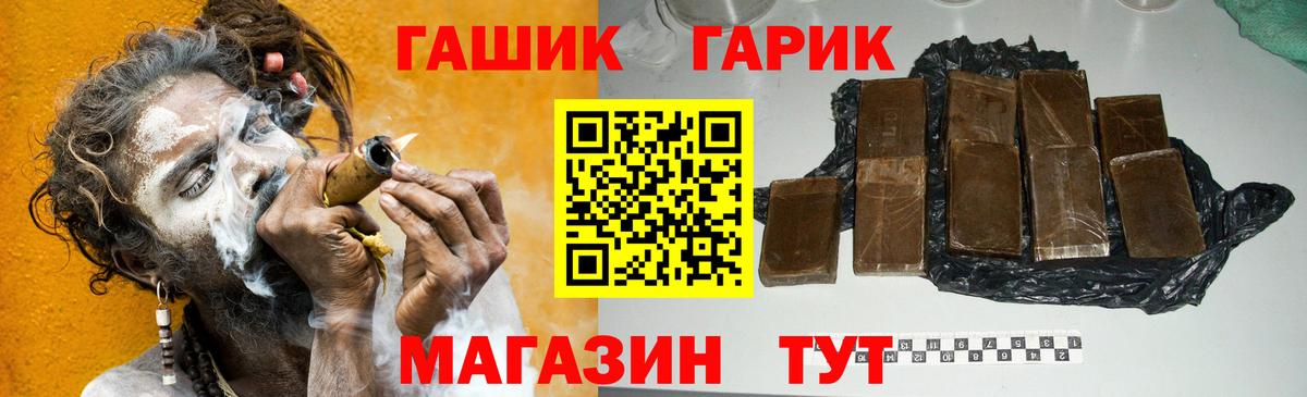 ГАШ Cannabis Советск