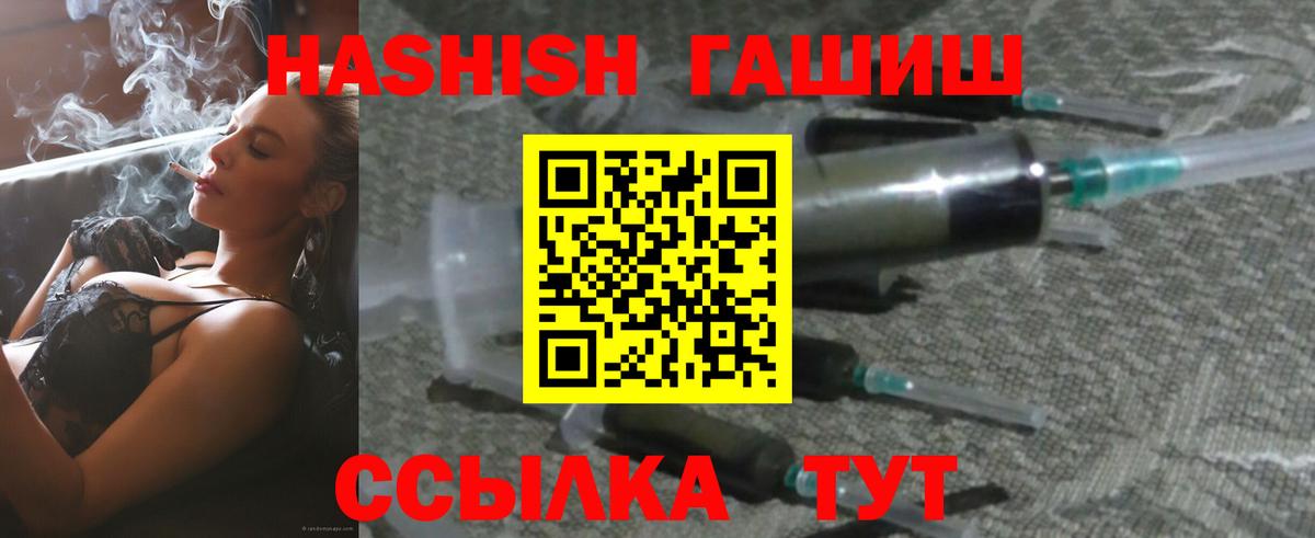 Советск  ГАШИШ гарик  закладка  Вход с VPN  Гашиш Изолятор  ГАШИШ 