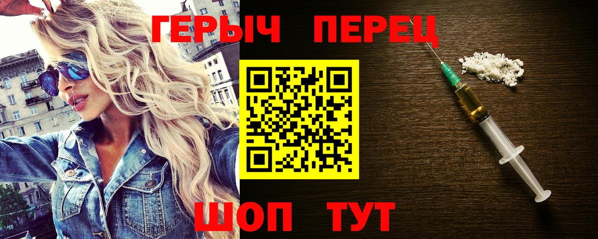 Героин VHQ  ГЕРОИН  Советск  Вход с VPN 