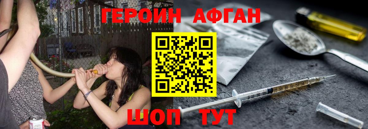 Героин гречка Советск