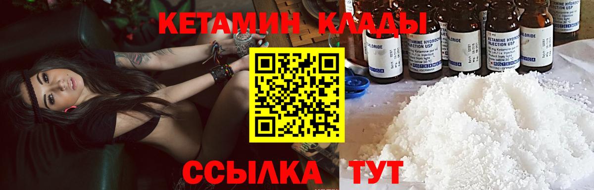 Советск  КЕТАМИН VHQ  Кетамин VHQ  Вход с VPN 