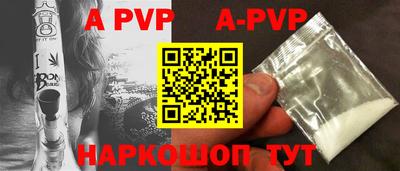 альфа пвп Бугуруслан