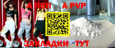 альфа пвп Бугуруслан