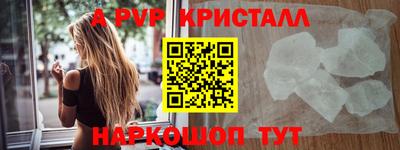 альфа пвп Бугуруслан