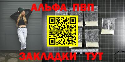 альфа пвп Бугуруслан