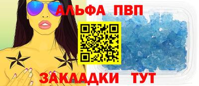 альфа пвп Бугуруслан