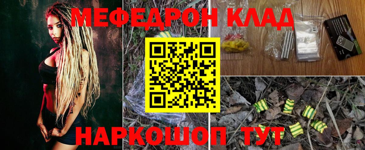 МЯУ-МЯУ мяу мяу  купить   Советск  МЯУ-МЯУ  Меф мука  Вход с VPN 