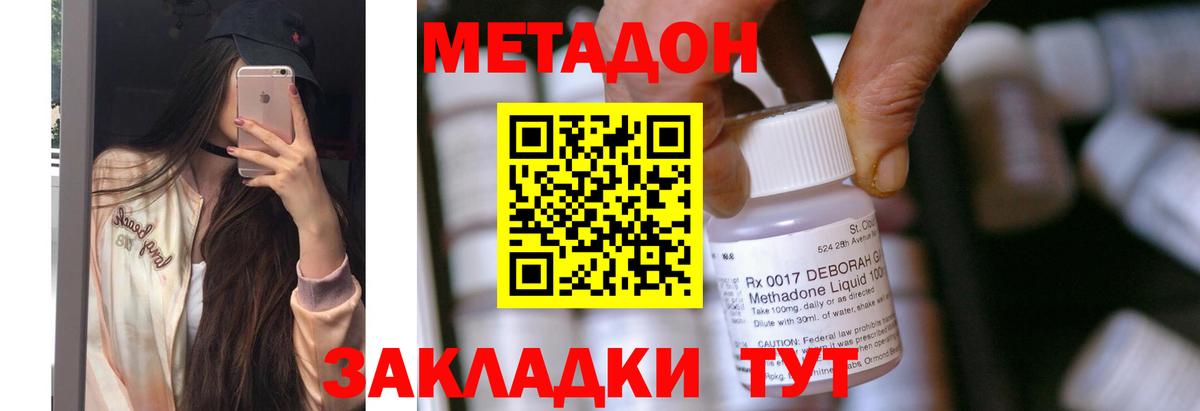 МЕГА онион  Метадон мёд  МЕТАДОН methadone  Вход с VPN  маркетплейс наркотические препараты  Советск 