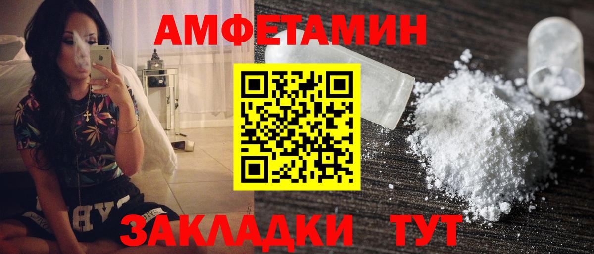 Советск  Первитин кристалл  Вход с VPN 