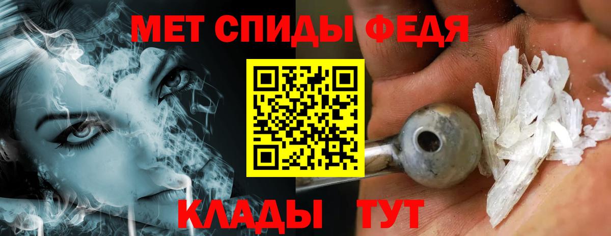 МЕТАМФЕТАМИН кристалл Советск