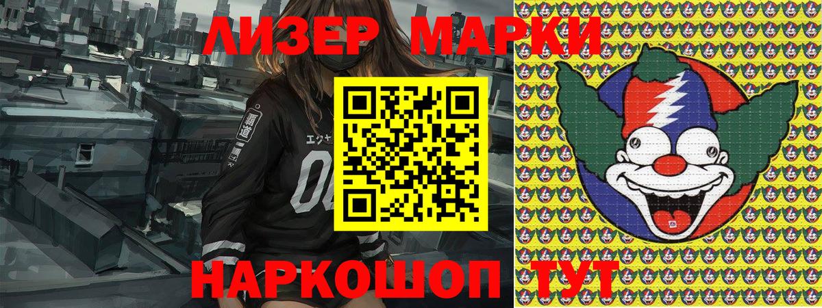 Марки 25I-NBOMe  Вход с VPN  Советск  Наркотические марки 1,5мг 