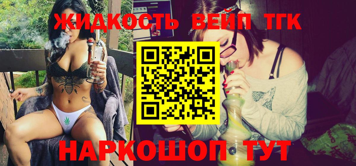 Советск  Дистиллят ТГК жижа  ТГК Wax  Вход с VPN 